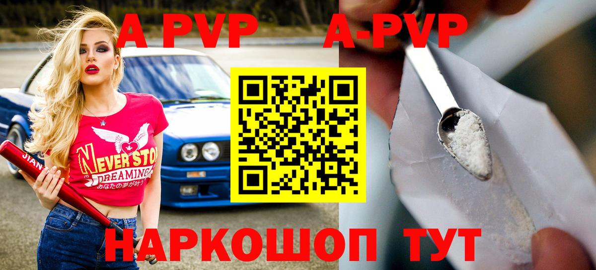 Заринск  А ПВП VHQ  Вход с VPN  Alfa_PVP СК КРИС 