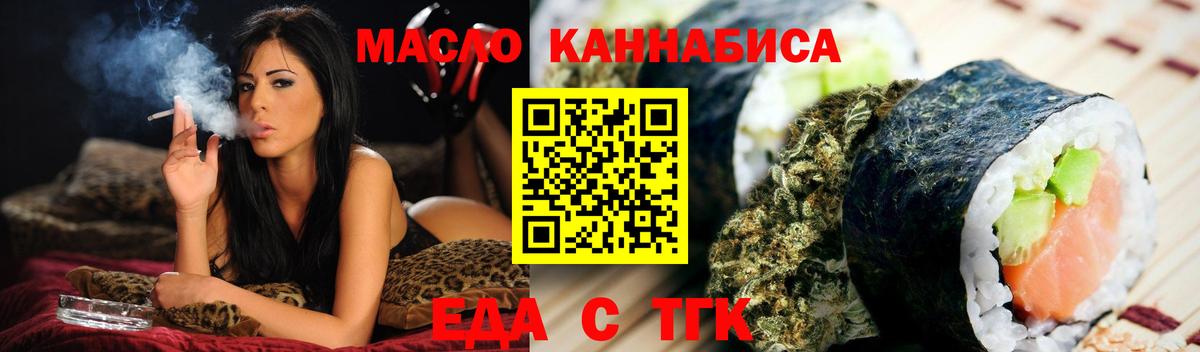 Заринск  Печенье с ТГК конопля  Вход с VPN 