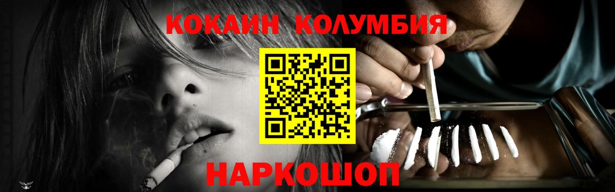 Заринск  Cocaine 99%  Вход с VPN  Кокаин Fish Scale 