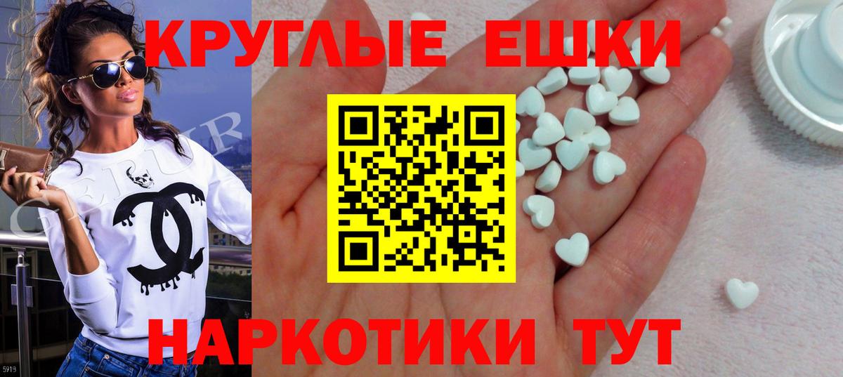 Ecstasy MDMA Заринск