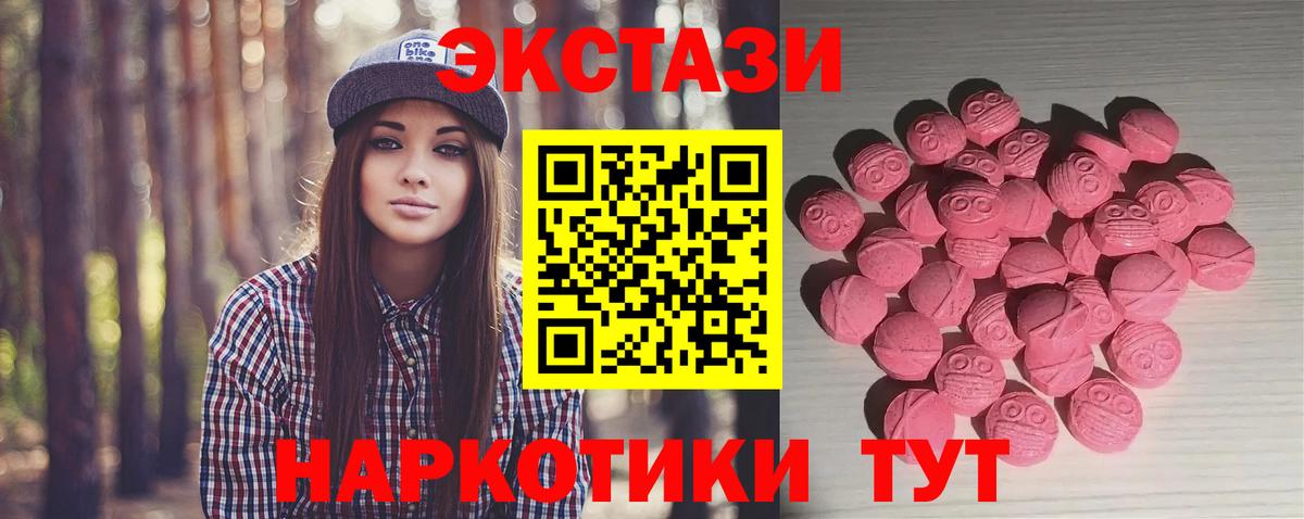 Заринск  ЭКСТАЗИ Дубай  Ecstasy MDMA  Вход с VPN 
