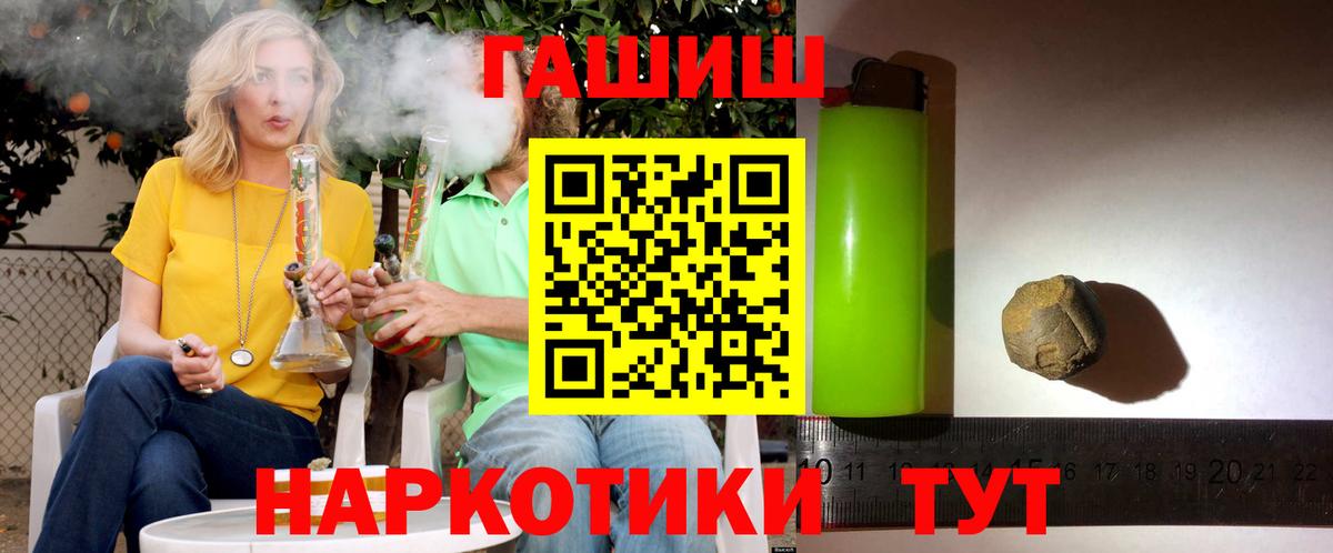 Гашиш 40% ТГК  ГАШ  Заринск  Вход с VPN 