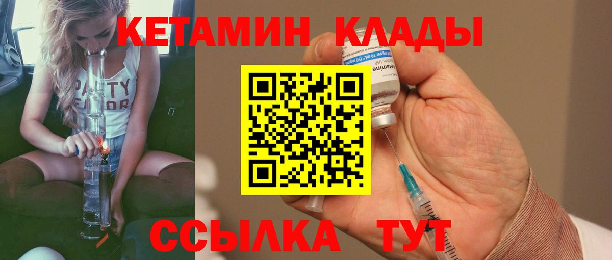 КЕТАМИН ketamine  Вход с VPN  Заринск  Кетамин ketamine 