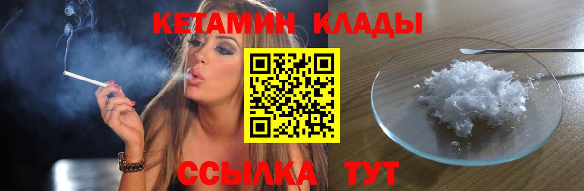 КЕТАМИН ketamine Заринск