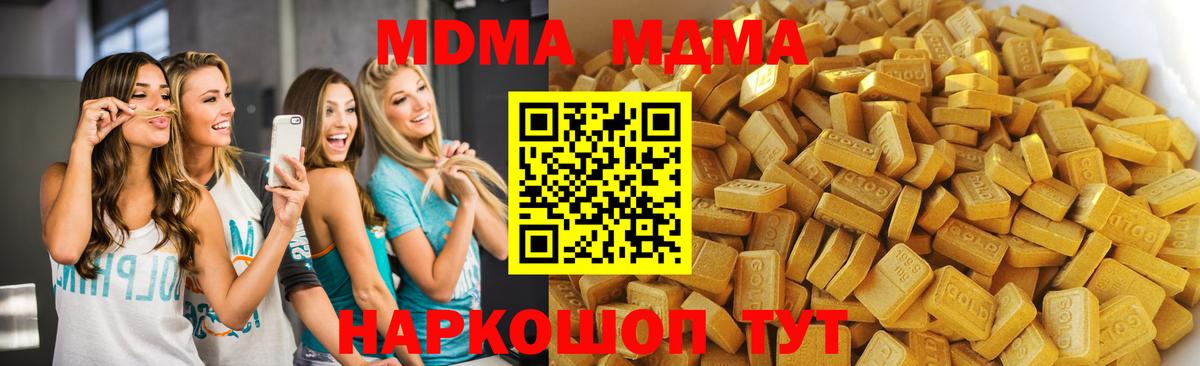 МДМА VHQ  МДМА кристаллы  Вход с VPN  Заринск 