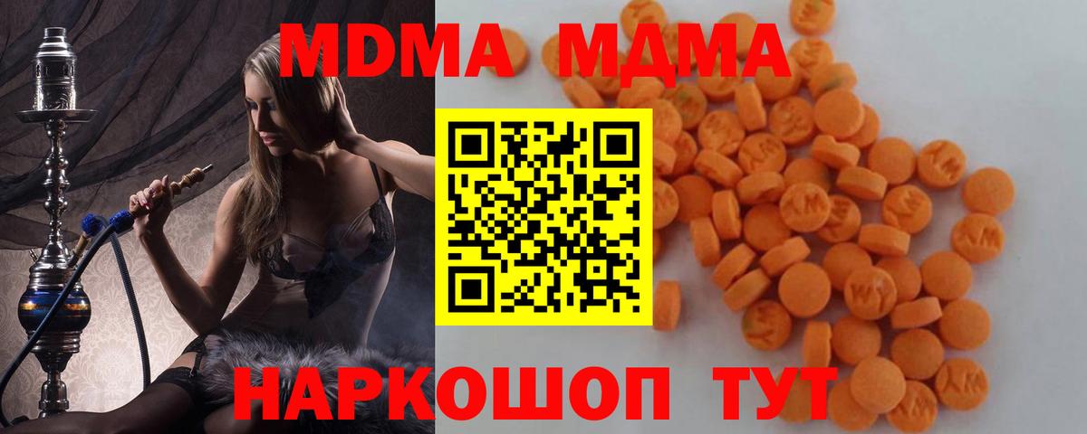 MDMA кристаллы Заринск