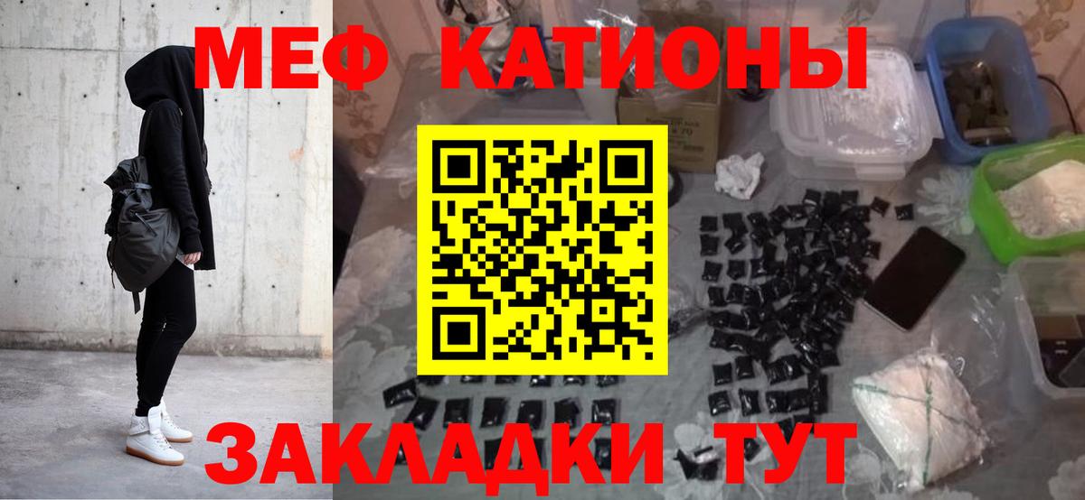 Меф мука Заринск
