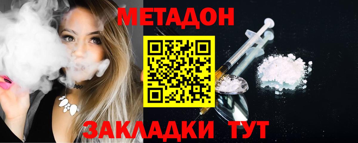 площадка официальный сайт  МЕТАДОН VHQ  Вход с VPN  Метадон мёд  Заринск  OMG ссылки 
