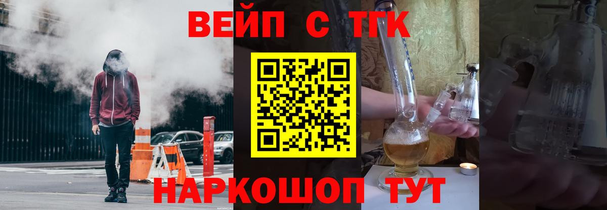 ТГК THC oil  Вход с VPN  Заринск 