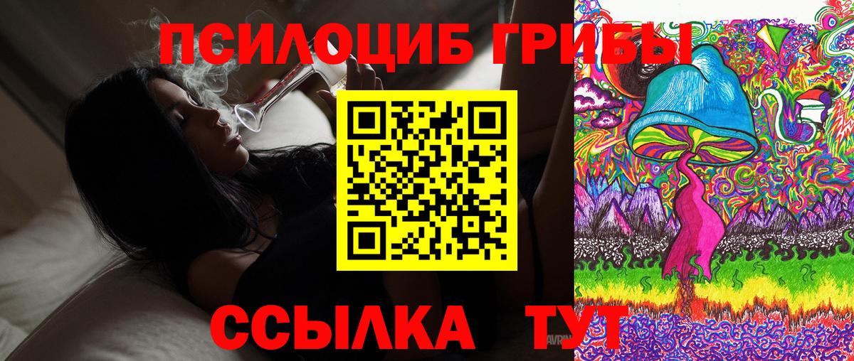 Галлюциногенные грибы MAGIC MUSHROOMS Заринск